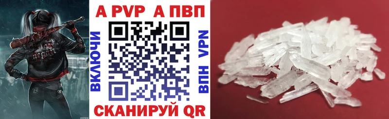 A-PVP кристаллы  Купить где  Добрянка 
