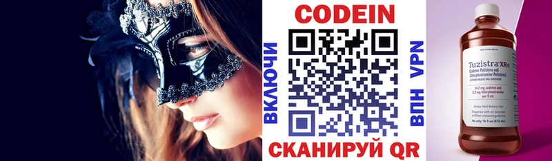 Купить  Добрянка  Codein напиток Lean (лин) 