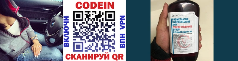 Codein напиток Lean (лин) Добрянка