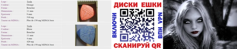 ЭКСТАЗИ MDMA Добрянка