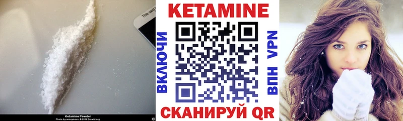 КЕТАМИН ketamine  Купить закладки  Добрянка 