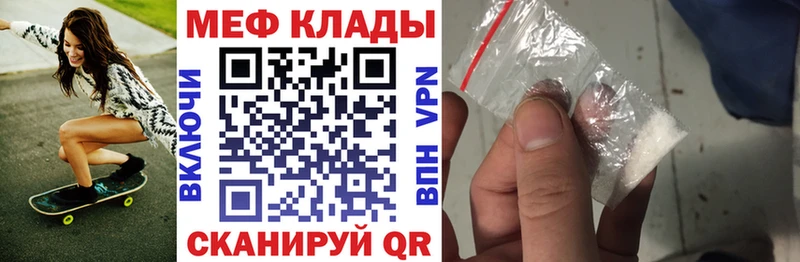 Меф  Добрянка