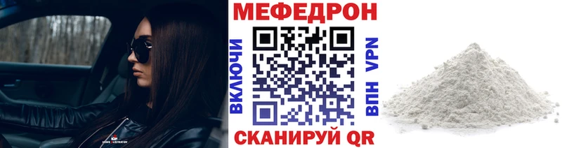 Мефедрон mephedrone  Купить  Добрянка 